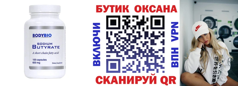 блэк спрут ССЫЛКА  Топки  БУТИРАТ 99% 