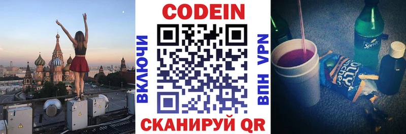 Кодеиновый сироп Lean Purple Drank что такое наркотик блэк спрут tor Топки