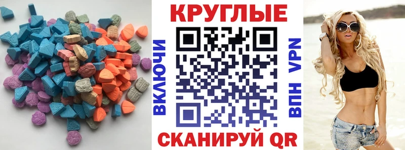 Экстази круглые Топки
