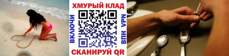 Героин хмурый  Топки 