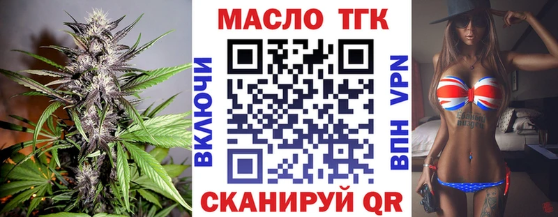 ТГК гашишное масло  blacksprut ТОР  Топки 